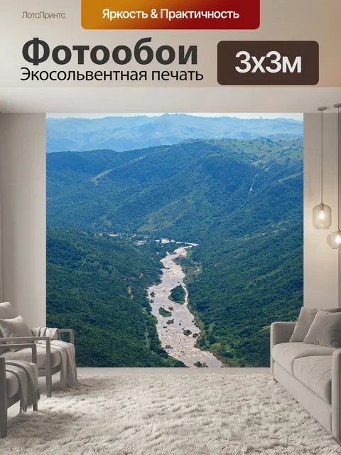 Фотообои река в ущелье Ориби