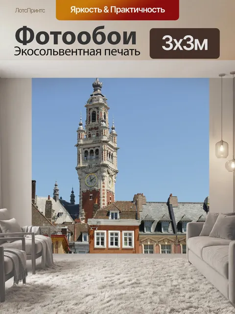 Фотообои Город