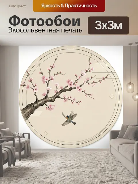 Фотообои Цветущая сакура и птица