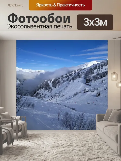 Фотообои Горы