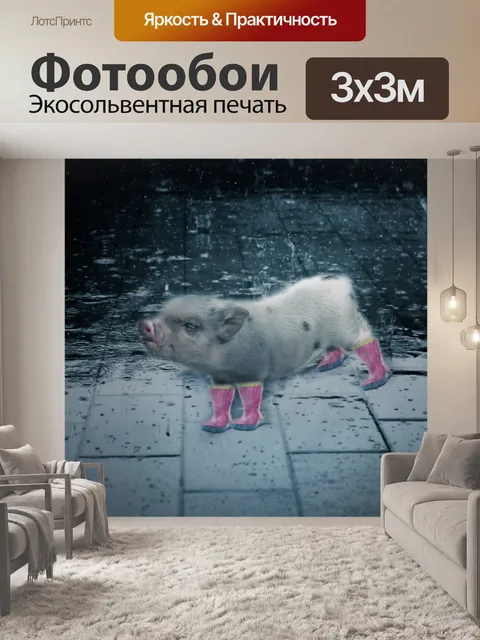 Фотообои Влажная погода