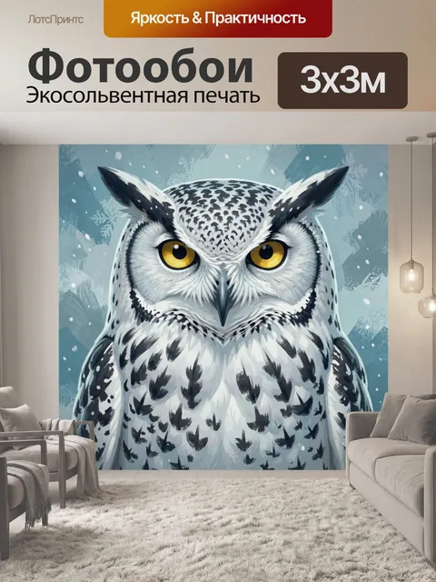 Фотообои Белая сова в зимнем лесу
