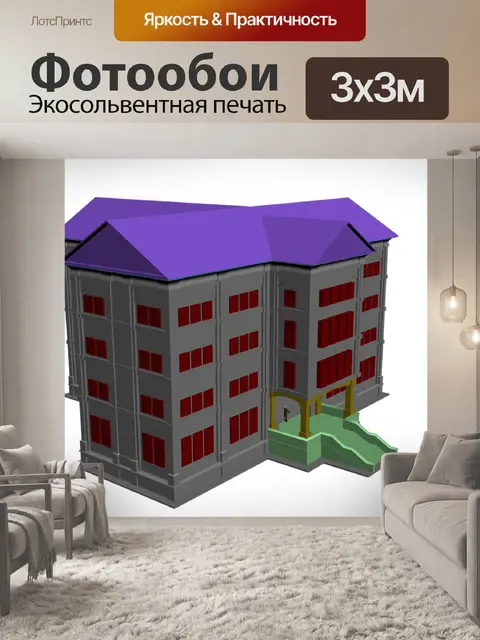 Фотообои Небоскреб