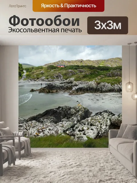 Фотообои Пейзаж
