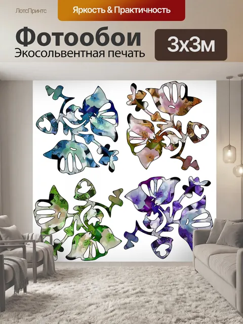 Фотообои Четыре абстрактных фона цветов
