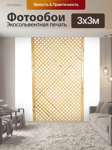 Фотообои Деревянный