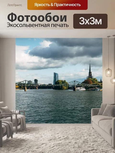 Фотообои Река