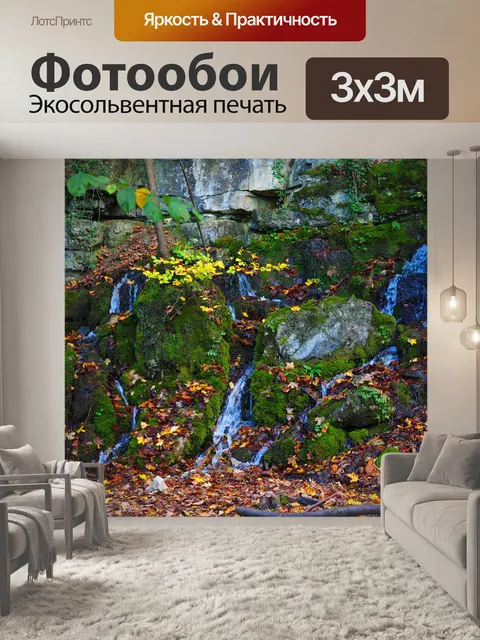Фотообои Опухать