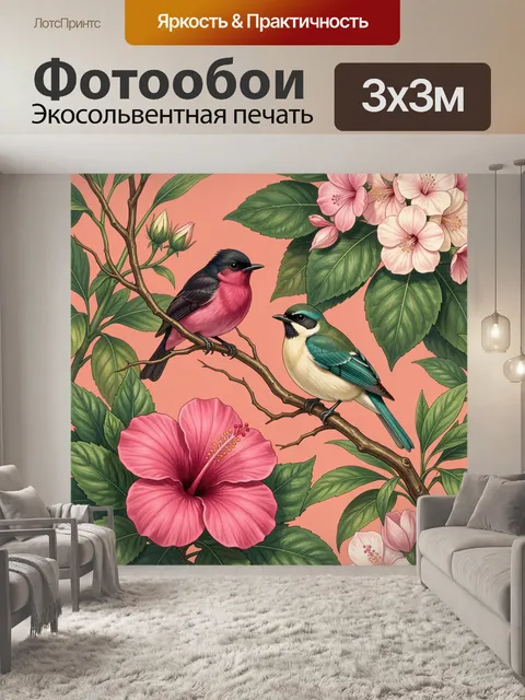 Фотообои Птицы и тропические цветы