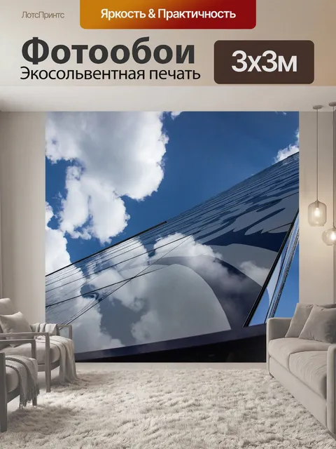 Фотообои Архитектура