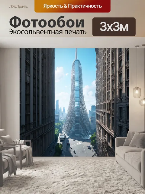 Фотообои пейзаж у монпарнаса с небоскребами, где контрастируют современные здания и традиционная архитектура