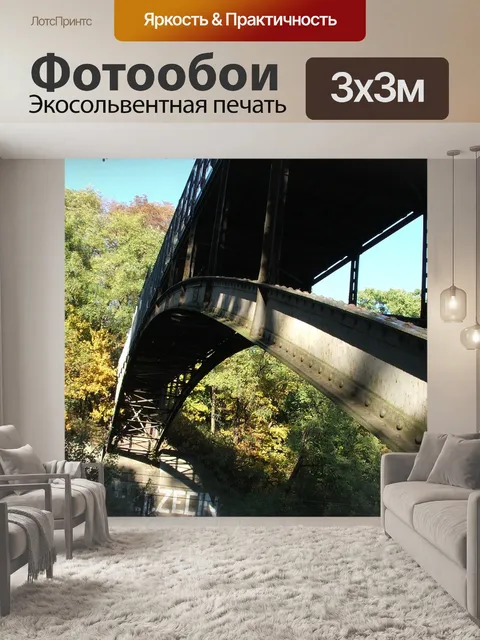 Фотообои Щецин