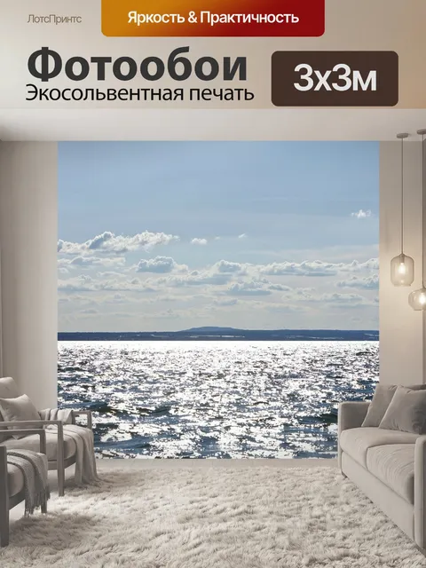Фотообои Вода