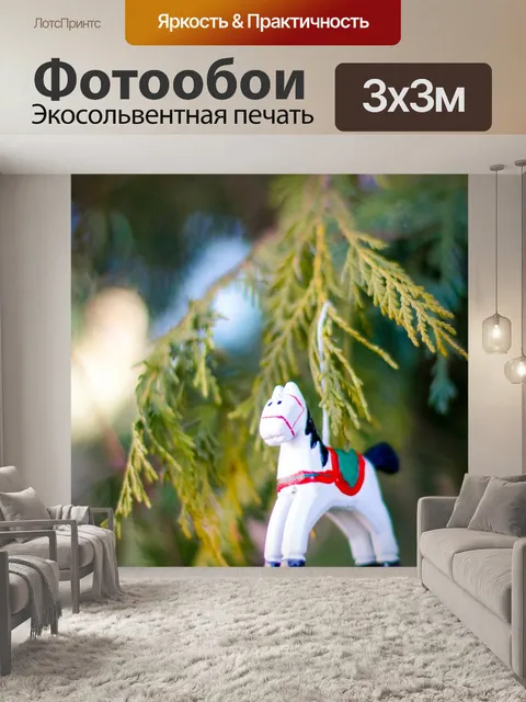 Фотообои Зима