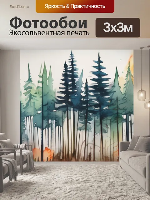 Фотообои леса горят