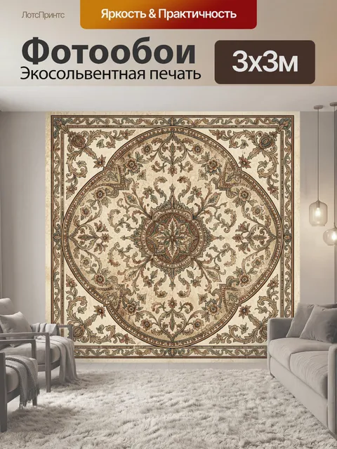 Фотообои Винтажный цветочный медальон