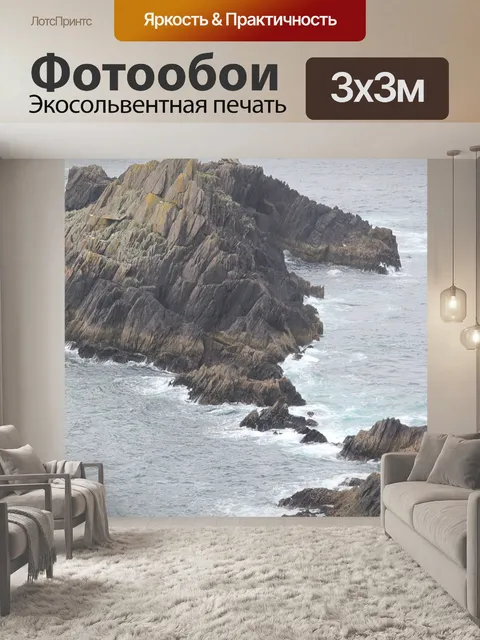 Фотообои Камень