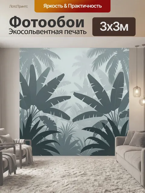 Фотообои Тропические листья в серо-голубом тоне