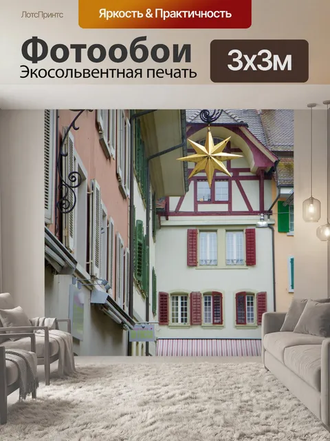 Фотообои Город
