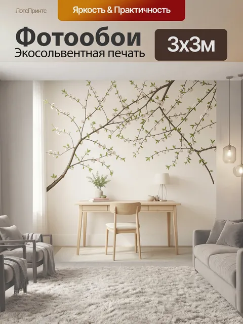 Фотообои Цветущие ветви над рабочим столом