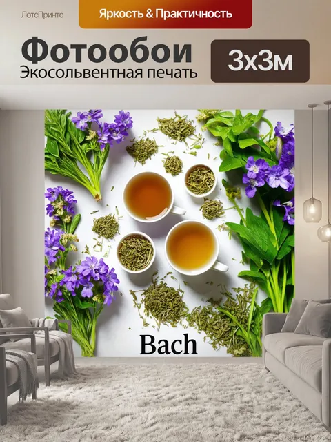 Фотообои сцена с чашками травяного чая, окруженными цветами бахи, такими как каланхое и фиалка