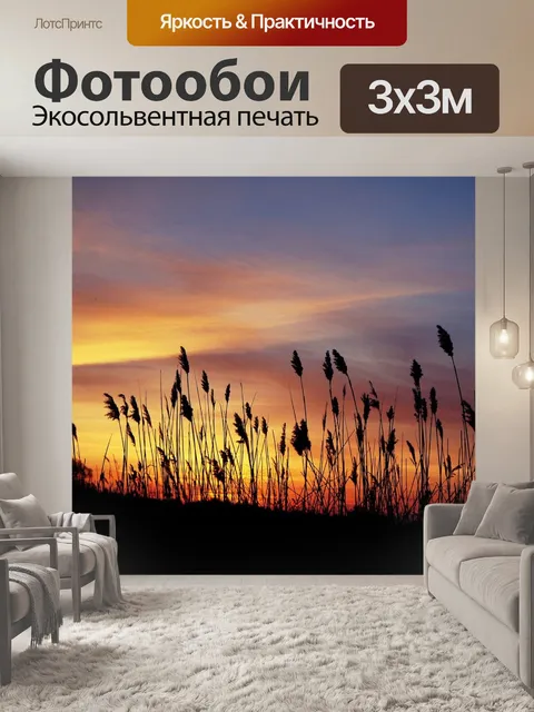 Фотообои Красивая