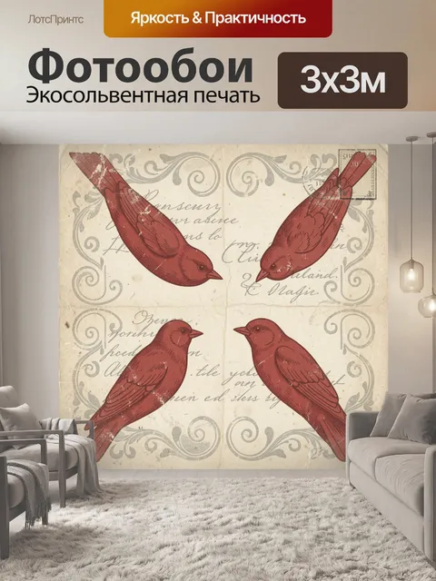 Фотообои Винтажные птицы в орнаменте
