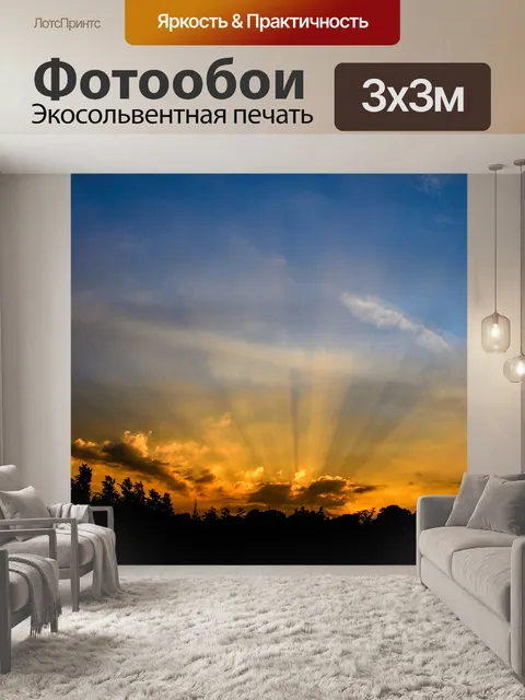 Фотообои Закат