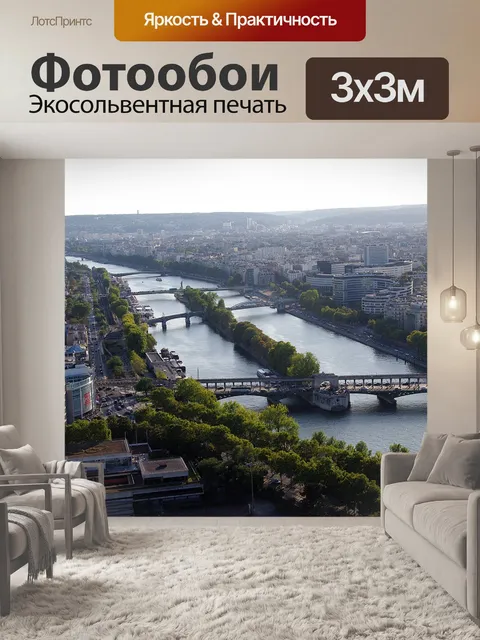 Фотообои Архитектура