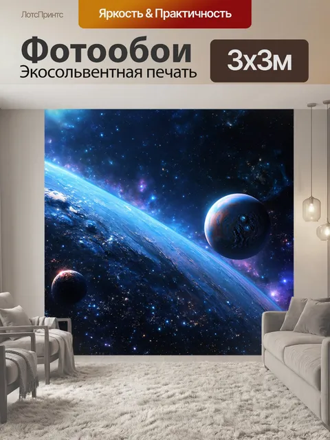 Фотообои космос в стиле кинематографический, мозаика планет с детализированными текстурами в стиле фэнтези