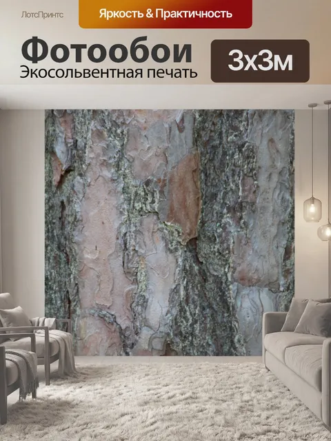Фотообои Кора
