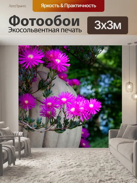 Фотообои Цветок