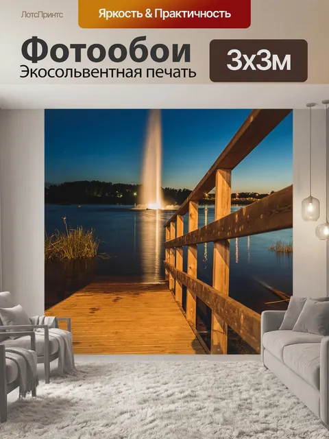 Фотообои Пляж