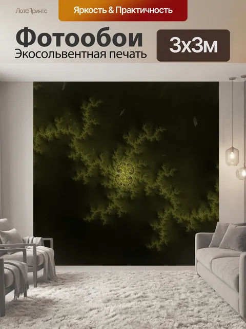 Фотообои Фрактал