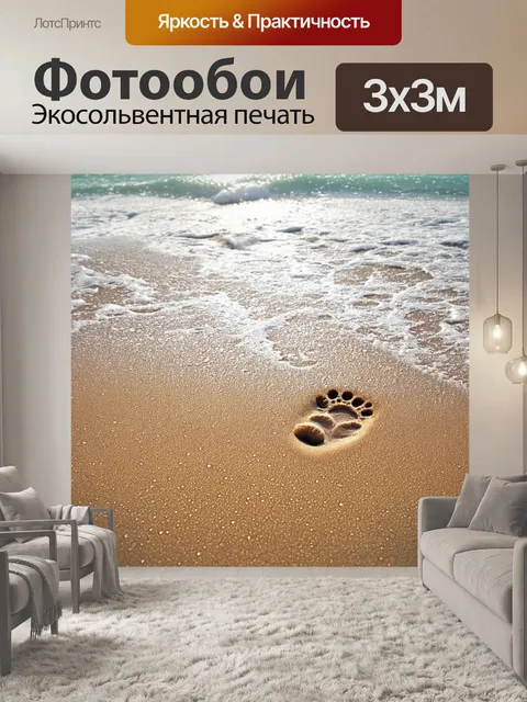 Фотообои пляжные сцены с каплями воды и следами на песке, стиль фотореализма, фокус на деталях и текстурах моря