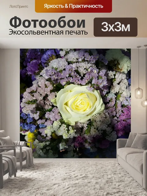 Фотообои Цветы