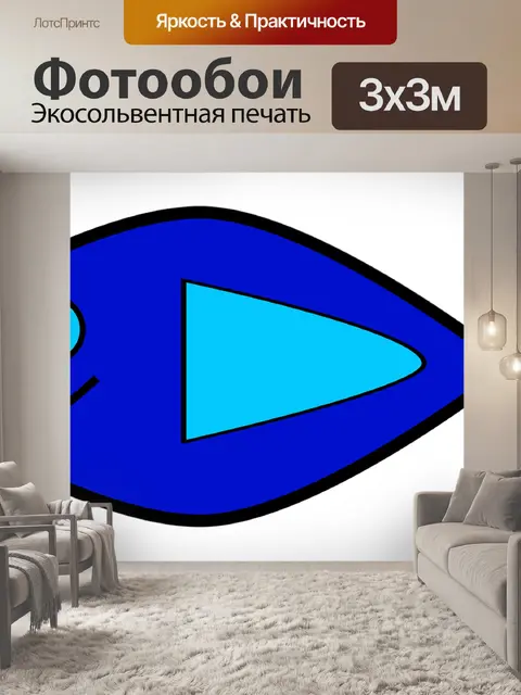 Фотообои Рыбы