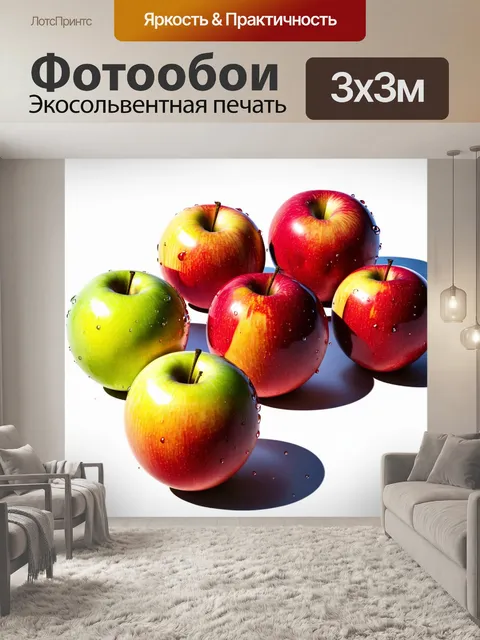 Фотообои группа гроздьев ярких фруктов, в том числе яблок разных сортов и цветов, уложенных на чистой белой поверхности