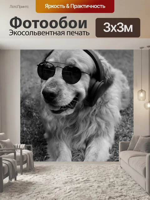 Фотообои Золотой