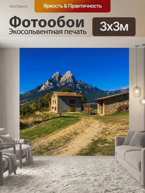Фотообои Горы