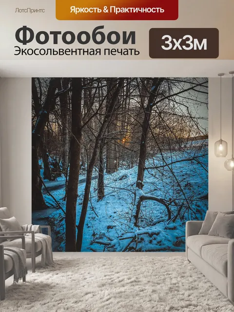 Фотообои Нож