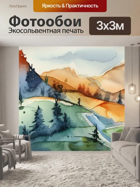 Фотообои вид сверху