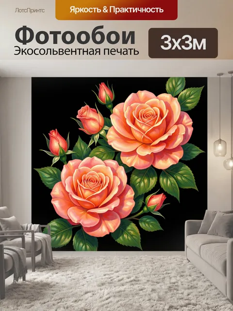 Фотообои Розовые розы на черном фоне