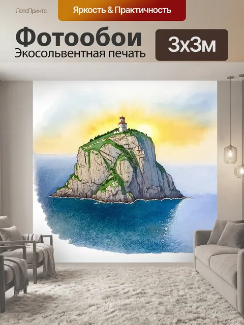 Фотообои могущественная скала киселева в туапсе