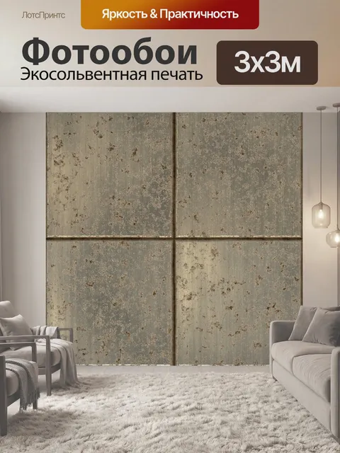 Фотообои Кафельная плитка