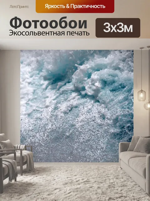 Фотообои Вода