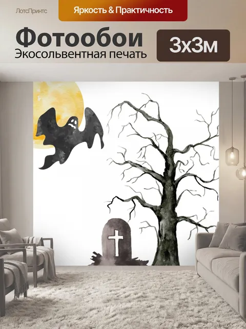 Фотообои Призрачное дерево