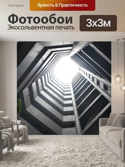 Фотообои Китай