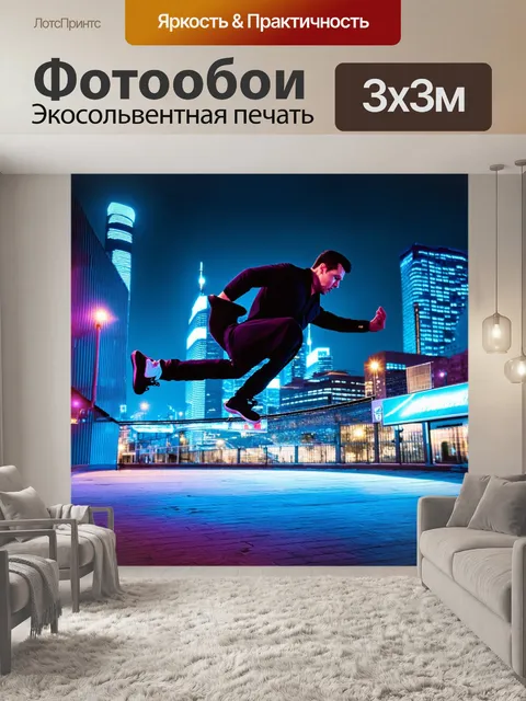 Фотообои каскадер, выполняющий трюк в городском пейзаже с яркими огнями и небоскрёбами