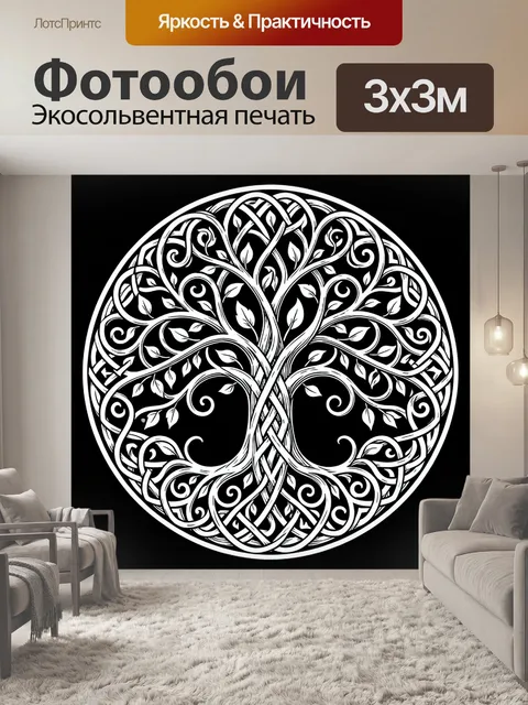 Фотообои Орнаментальное дерево жизни в круге